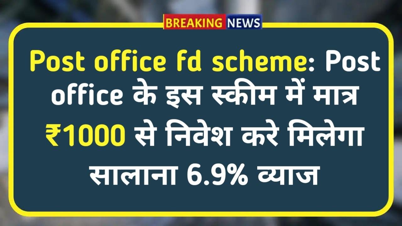 Post office fd scheme
